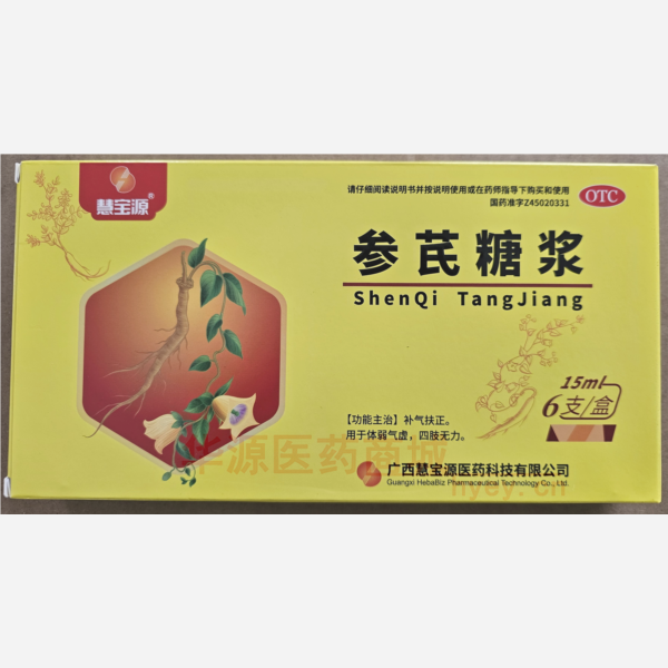 优选 参芪糖浆