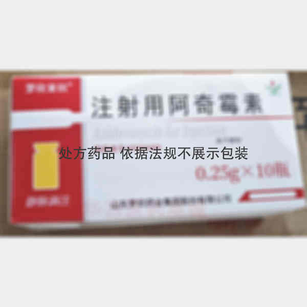 优选 注射用阿奇霉素