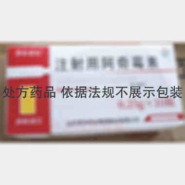 注射用阿奇霉素