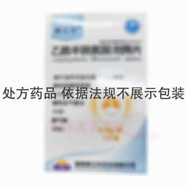 优选 乙酰半胱氨酸泡腾