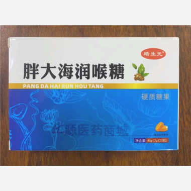 胖大海润喉糖（硬 40g(2g*20s) 商丘市鑫马生物科技有限公司