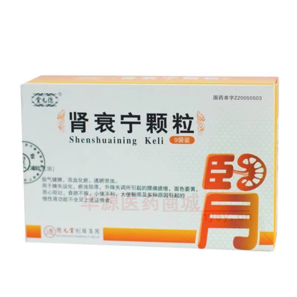 优选 肾衰宁颗粒