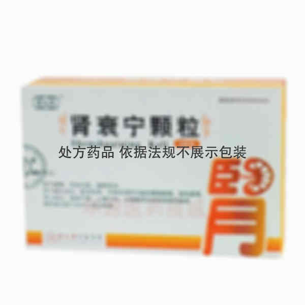优选 肾衰宁颗粒