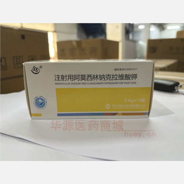 优选 注射用阿莫西林钠