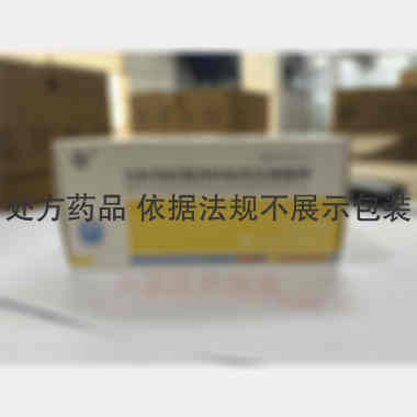 注射用阿莫西林钠 0.6g 四川制药制剂有限公司