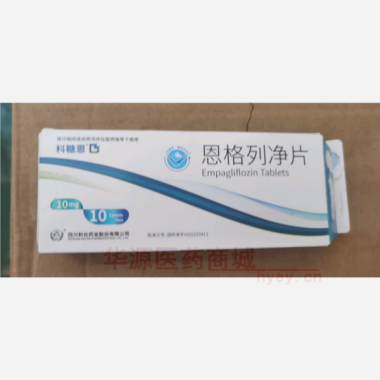 优选 恩格列净片