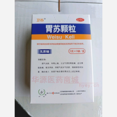 胃苏颗粒(无蔗糖 5g*9袋 扬子江药业集团江苏龙凤堂中药有限公司