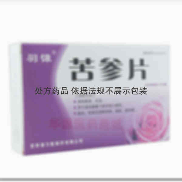 优选 苦参片