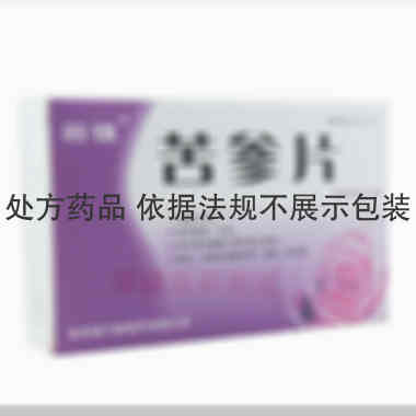 苦参片 10s*2板 吉林省力盛制药有限公司