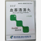 优选 血塞通滴丸(套盒
