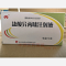 优选 盐酸异丙嗪注射液