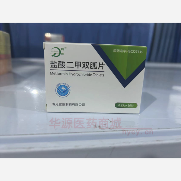 优选 盐酸二甲双胍片