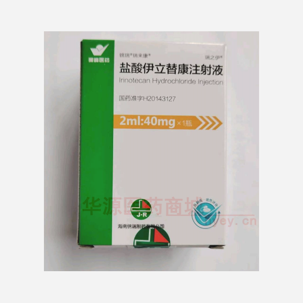优选 盐酸伊立替康注射