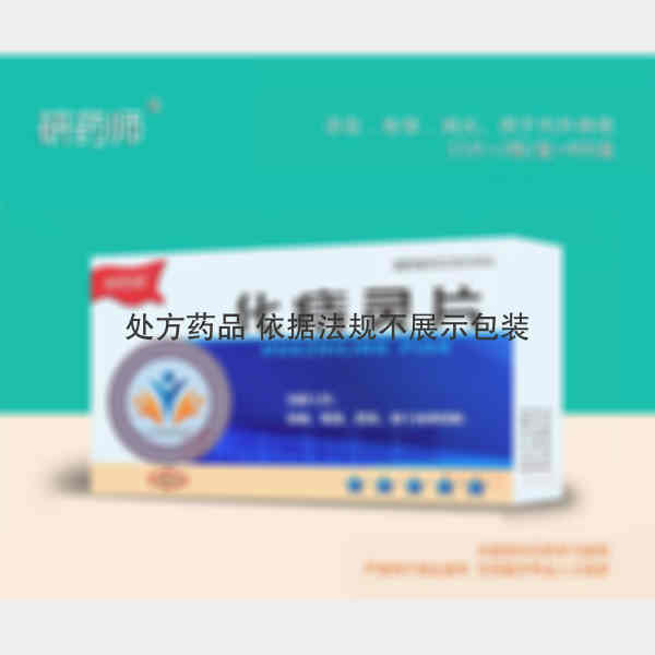 优选 化痔灵片