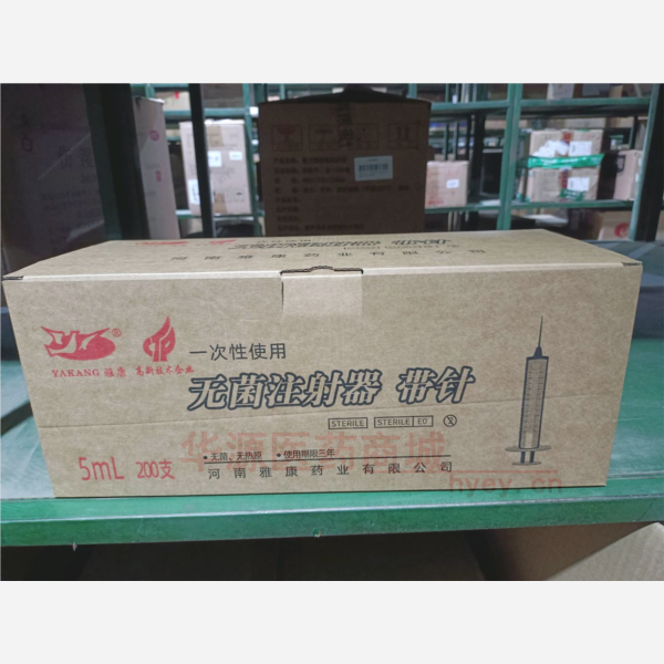 优选 一次性使用无菌注