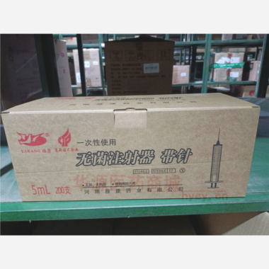 一次性使用无菌注 5ml-0.6*25TWLB 河南雅康药业有限公司