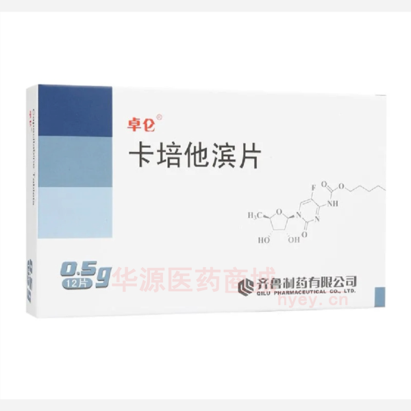 优选 卡培他滨片