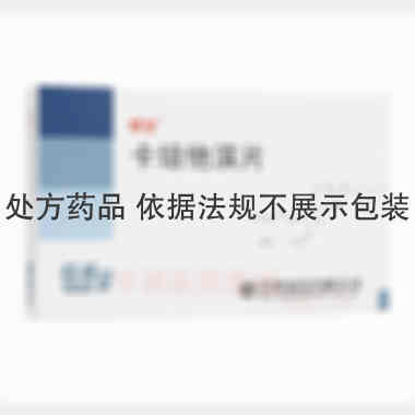 卡培他滨片 0.5g*12s 齐鲁制药有限公司