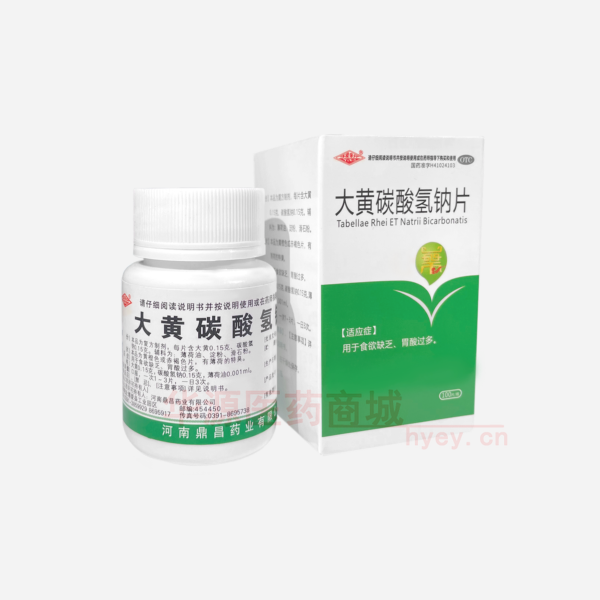 优选 大黄碳酸氢钠片（