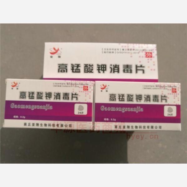 优选 高锰酸钾消毒片