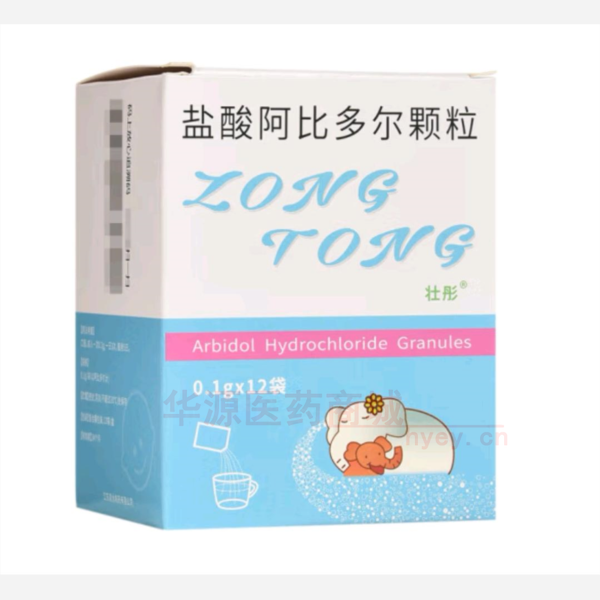 优选 盐酸阿比多尔颗粒