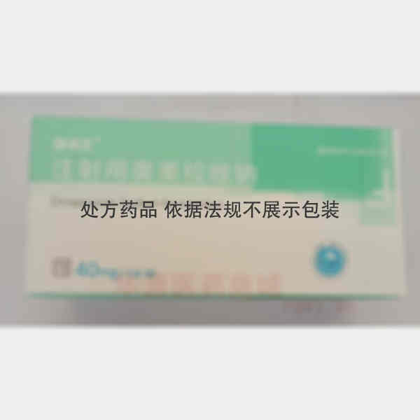 优选 注射用奥美拉唑钠