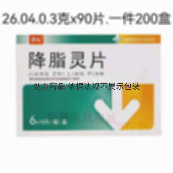 优选 降脂灵片