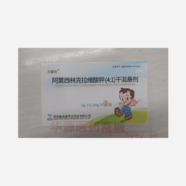 优选 阿莫西林克拉维酸