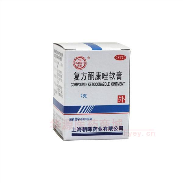 优选 复方酮康唑软膏