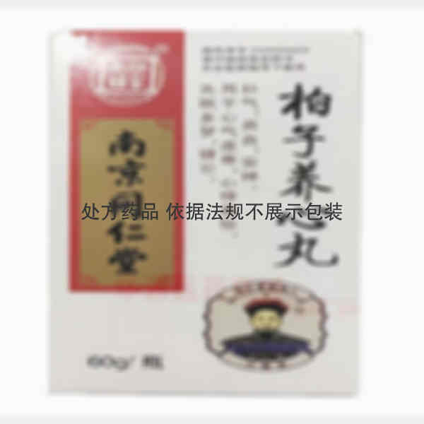 优选 柏子养心丸