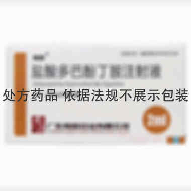 优选 盐酸多巴酚丁胺注
