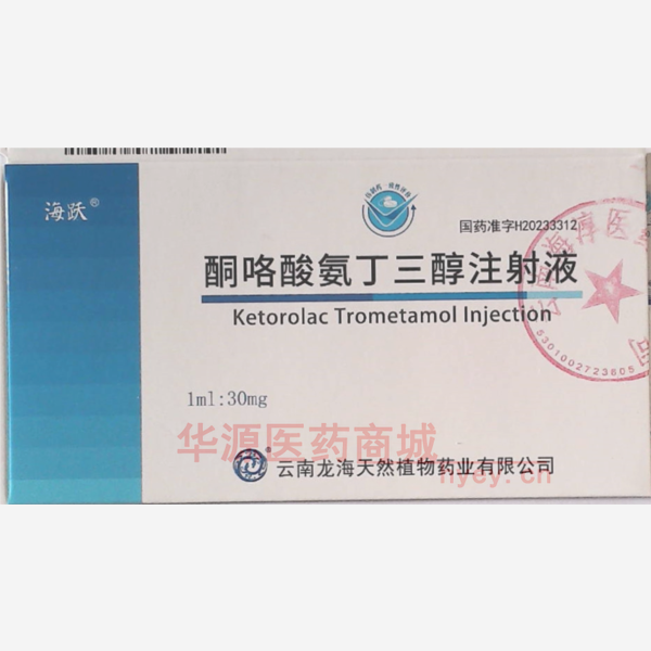 优选 酮咯酸氨丁三醇注