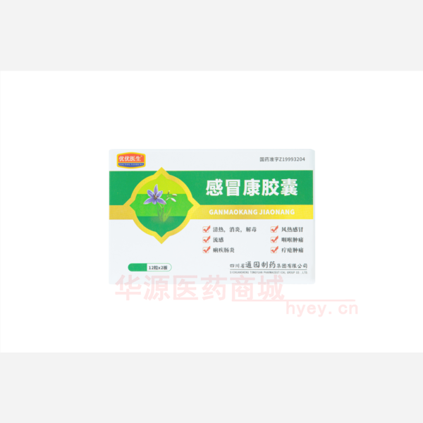 优选 感冒康胶囊