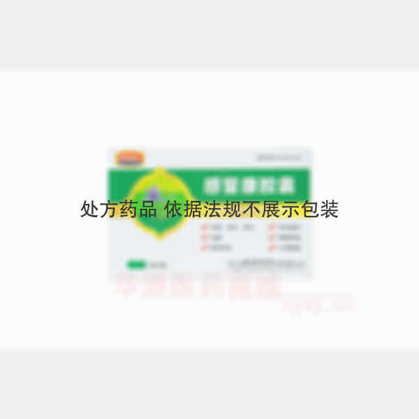 优选 感冒康胶囊