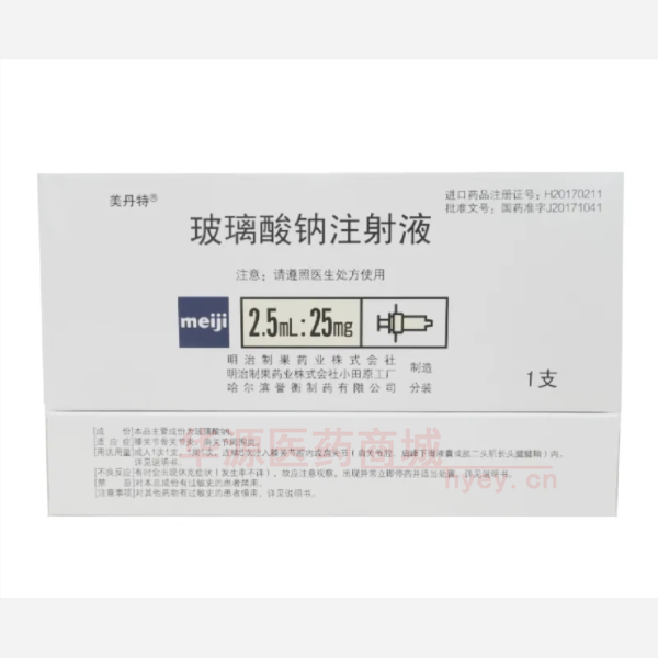 优选 玻璃酸钠注射液(