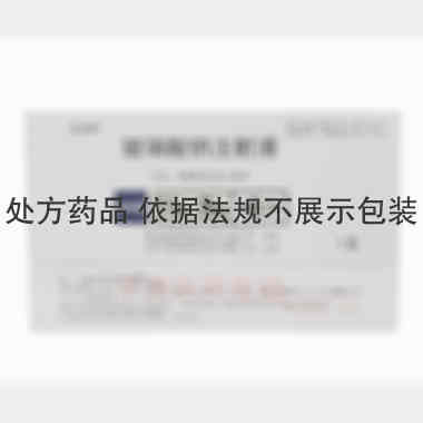 优选 玻璃酸钠注射液(