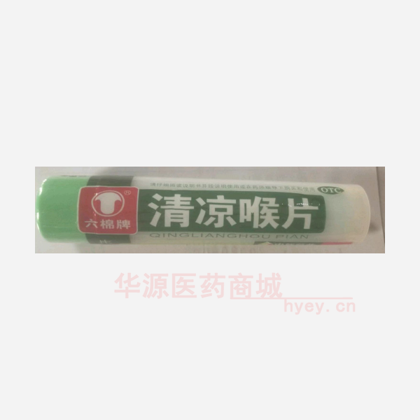 优选 清凉喉片