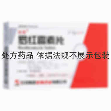 优选 罗红霉素片(薄膜