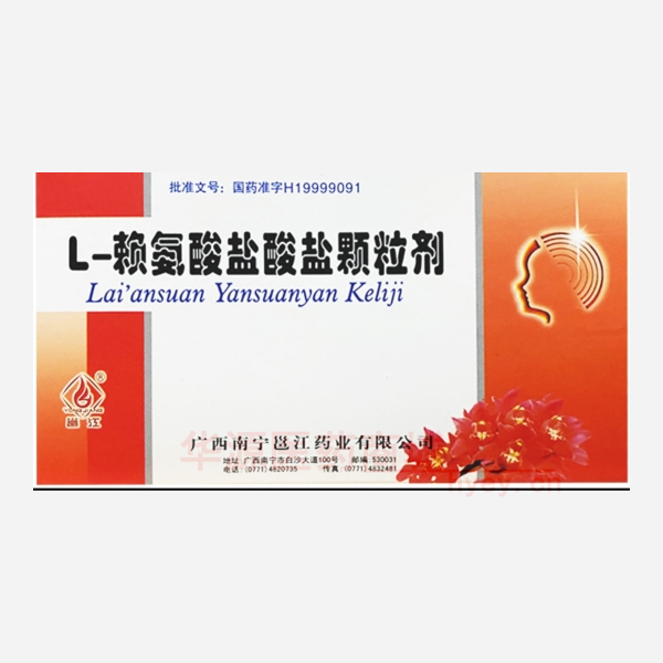 优选 L-赖氨酸盐酸盐