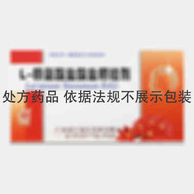 L-赖氨酸盐酸盐 1g*15包 广西南宁邕江药业有限公司