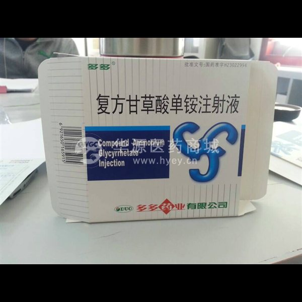 优选 复方甘草酸单铵注
