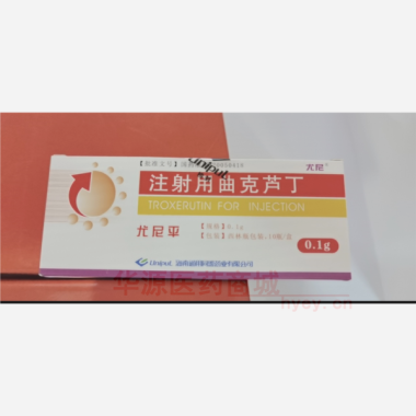 优选 注射用曲克芦丁