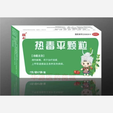 优选 热毒平颗粒