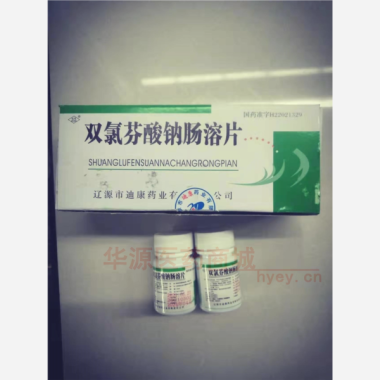 磷酸苯丙哌林片