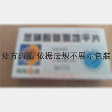 苯磺酸氨氯地平片