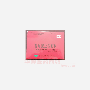 优选 富马酸亚铁颗粒