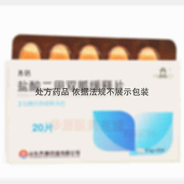 优选 盐酸二甲双胍缓释