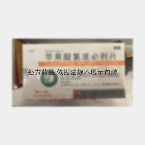 优选 苹果酸氯波必利片