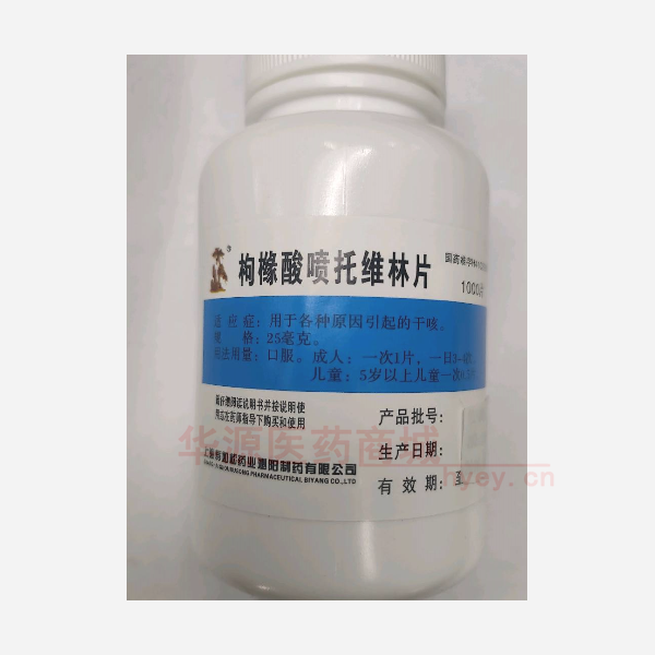 优选 枸橼酸喷托维林片