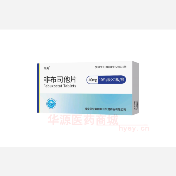 优选 非布司他片